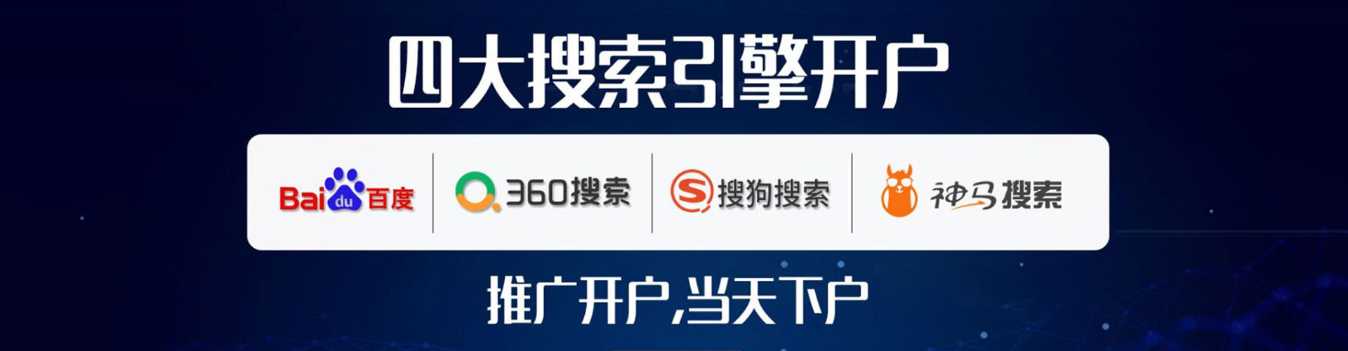 巴州竞价托管